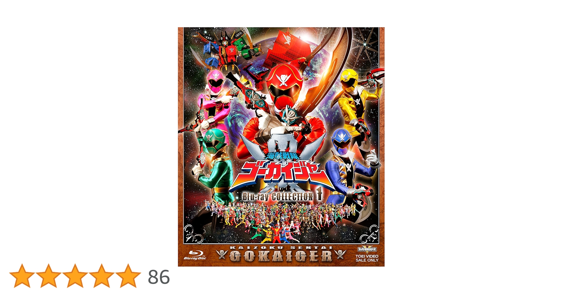 Amazon.co.jp: スーパー戦隊シリーズ 海賊戦隊ゴーカイジャー Blu-ray